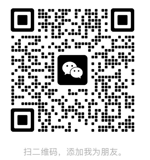 微信二维码